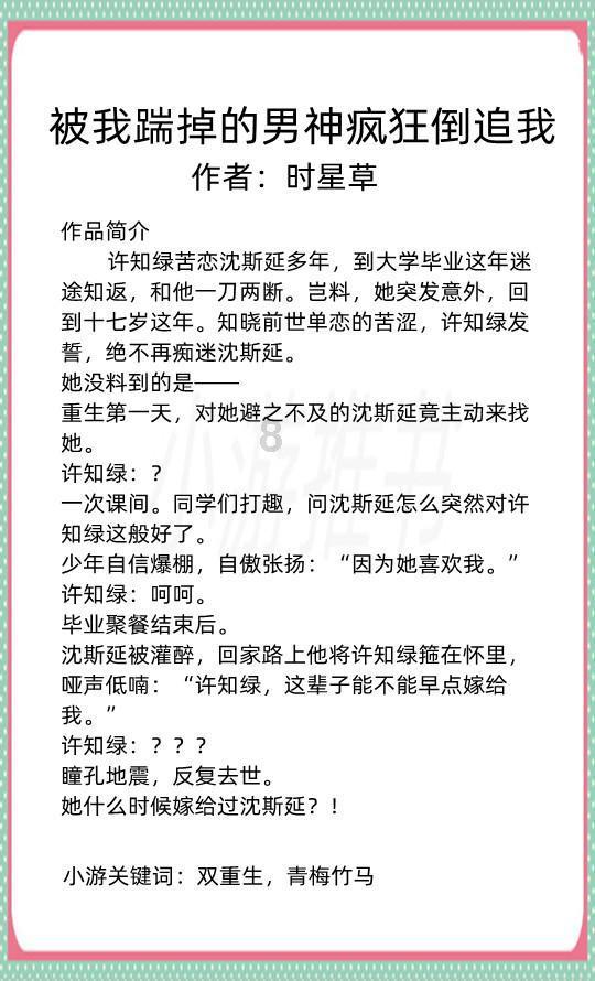 国际乒联为什么总在球拍上做“文章”？游戏画面